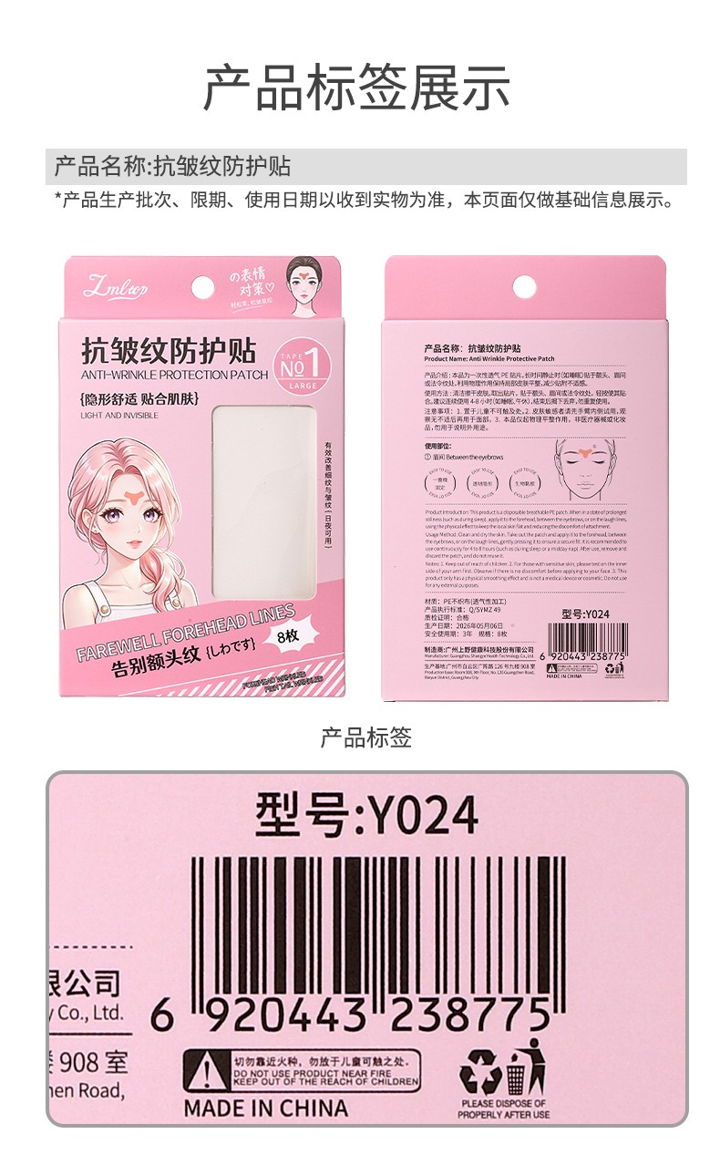 New Anti Wrinkle Face Lifting Patches Tapes Kit PE Skin-Friendly Breathable Firming Facial Lift Skin Care Forehead Strips Y024