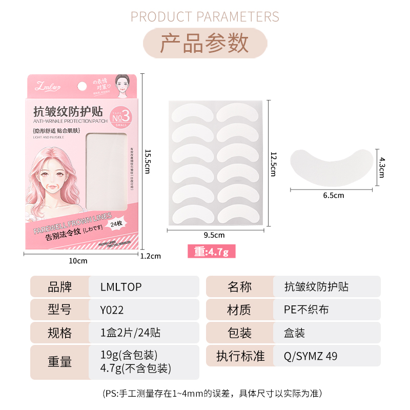 New Anti Wrinkle Face Lifting Patches Tapes Kit PE Skin-Friendly Breathable Firming Facial Lift Skin Care Forehead Strips Y022