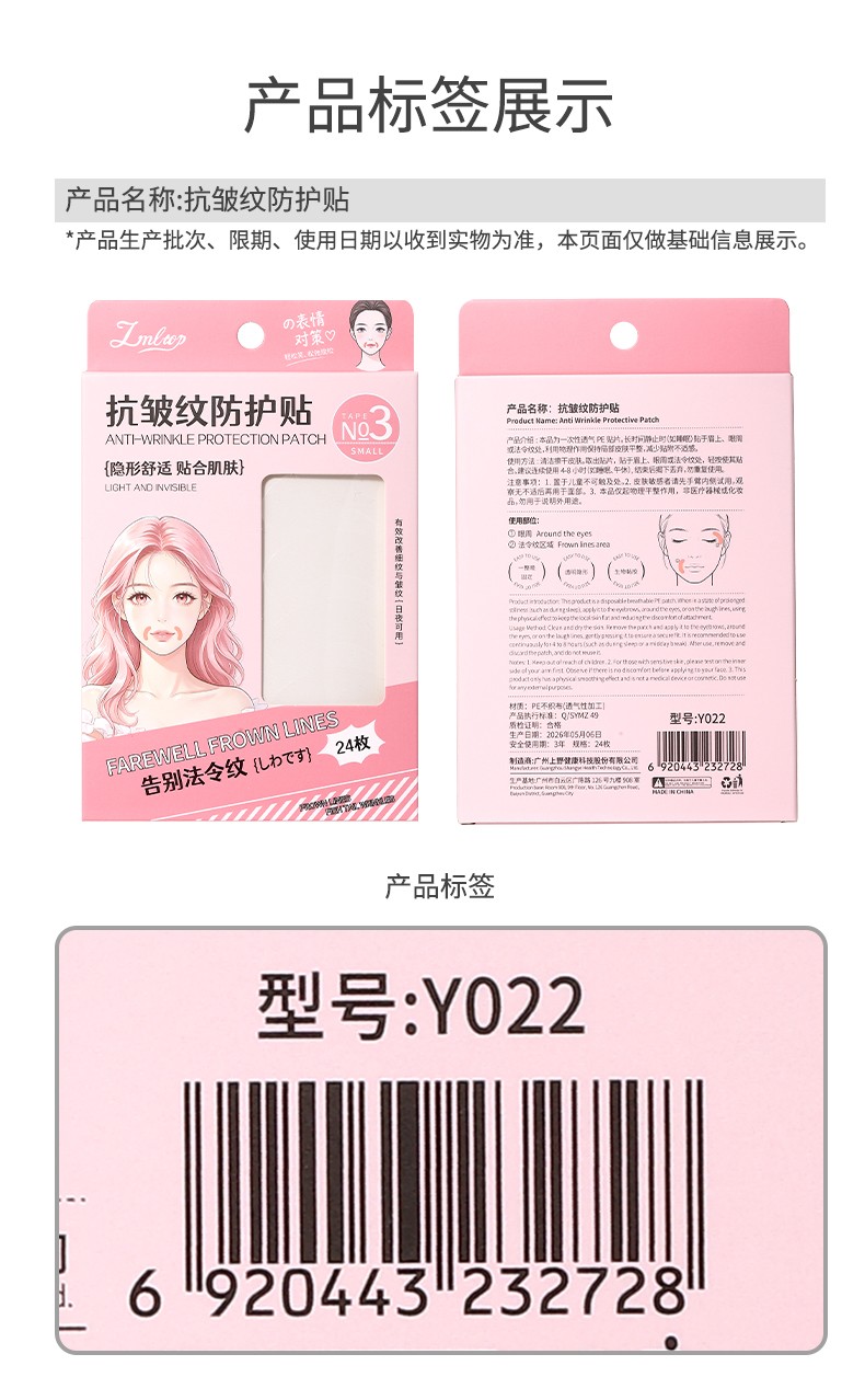 New Anti Wrinkle Face Lifting Patches Tapes Kit PE Skin-Friendly Breathable Firming Facial Lift Skin Care Forehead Strips Y022