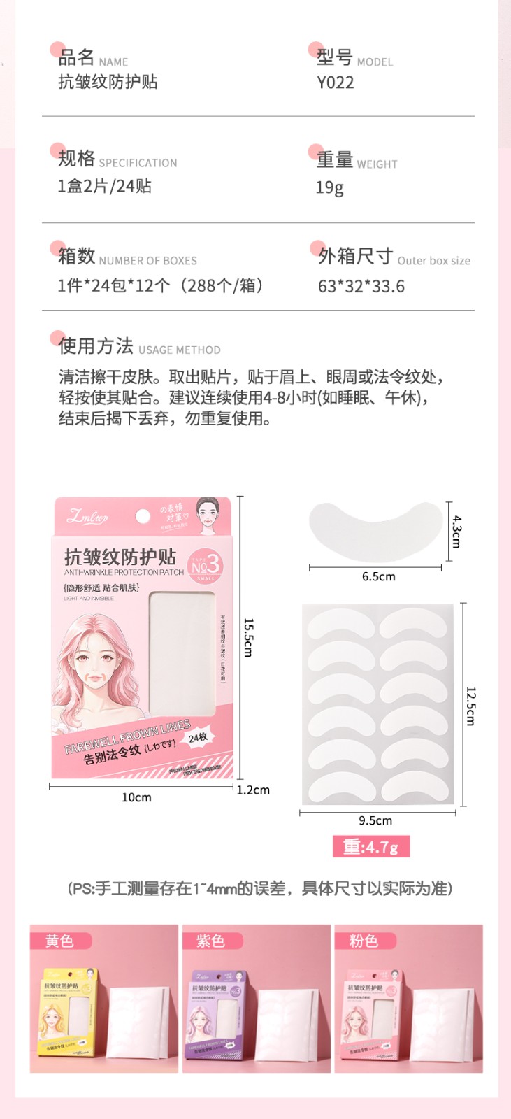 New Anti Wrinkle Face Lifting Patches Tapes Kit PE Skin-Friendly Breathable Firming Facial Lift Skin Care Forehead Strips Y022