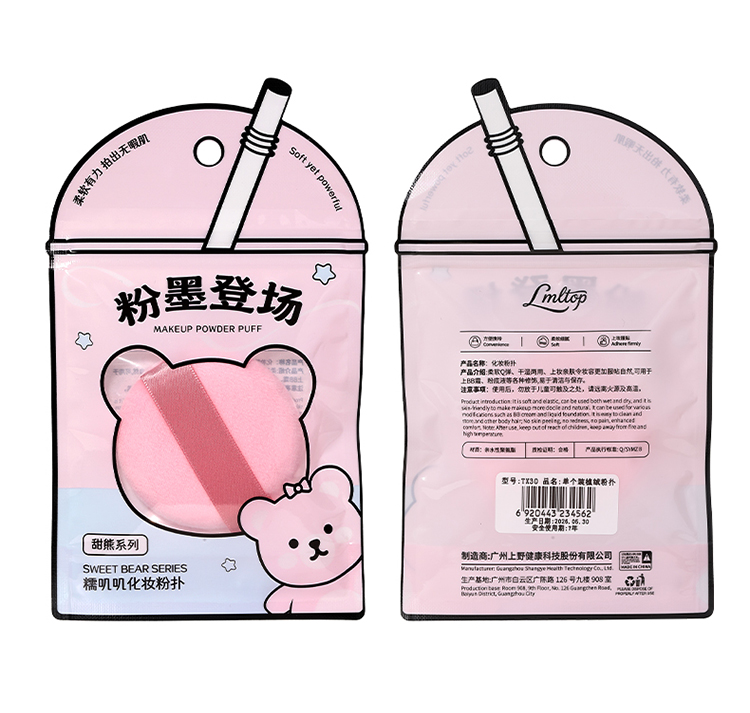 Sweetbear Flocking Puff Cosmetic Face Loose Mineral Powder Puff Private Label Soft Round Makeup Tool Velvet Cotton Powder Puff TX30