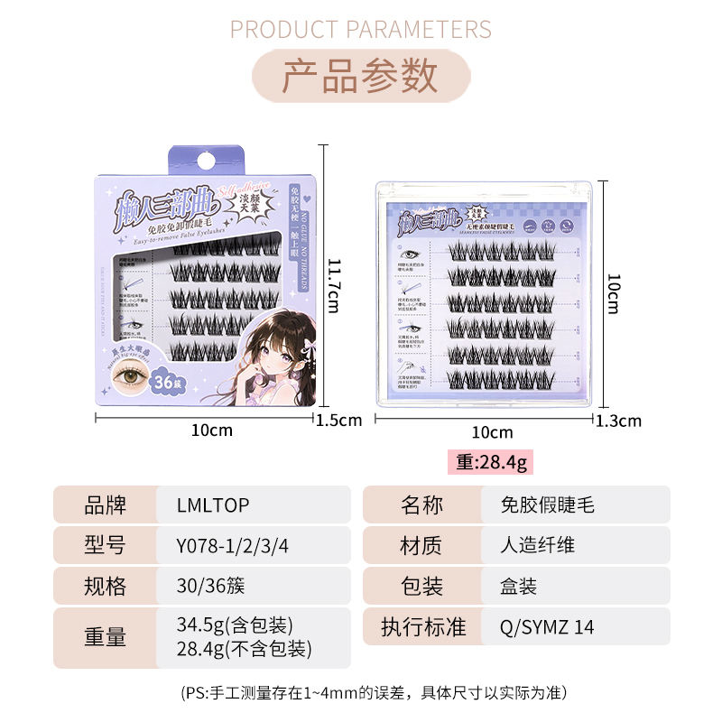LMLTOP No Glue Self-adhesive Cluster Lashes 4 Styles Reusable Segmented False Eyelashes Natural Daily Eye Makeup OEM Wholesale Y078