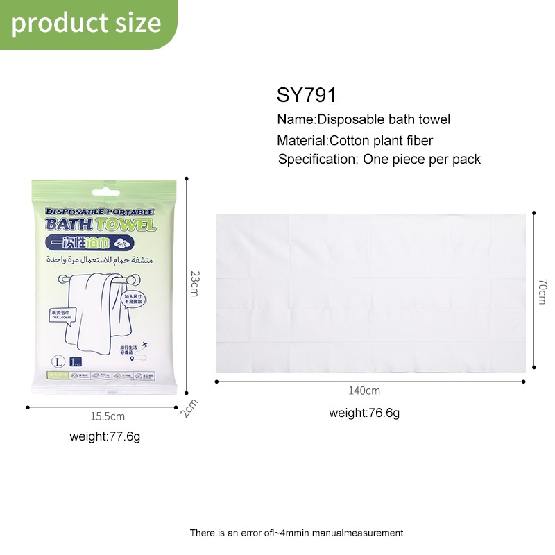 Soft Disposable Bath Towel 70x140cm Cotton Plant Fiber Skin-Friendly Non-Woven Large Sheet For Travel SY791 Soft Disposable Bath Towel 70x140cm Cotton Plant Fiber Skin-Friendly Non-Woven Large Sheet For Travel SY791