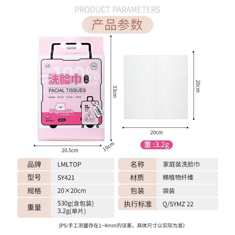Big Capacity Disposable Cleansing Facial Towel Women's Pure Pearl Texture Cotton Non-woven Soft Face Wiping Towel Cotton Tissue SY421 Big Capacity Disposable Cleansing Facial Towel Women's Pure Pearl Texture Cotton Non-woven Soft Face Wiping Towel Cotton Tissue SY421