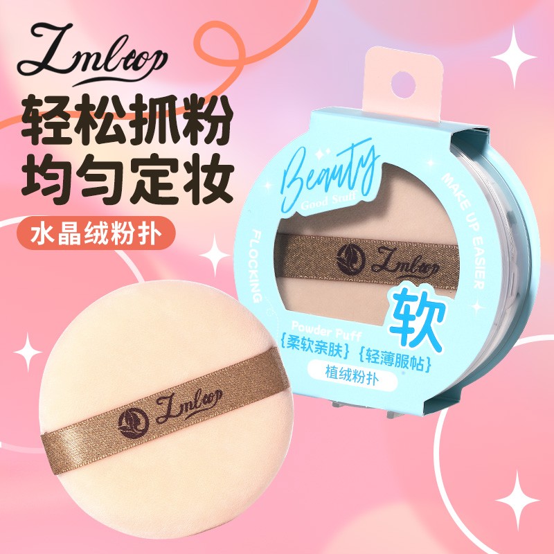LMLTOP Soft Round Makeup Powder Puff  JJF24 Single Loose Fluffy Comfortable Air Cushion Flocking powder puff Logo Print Style
