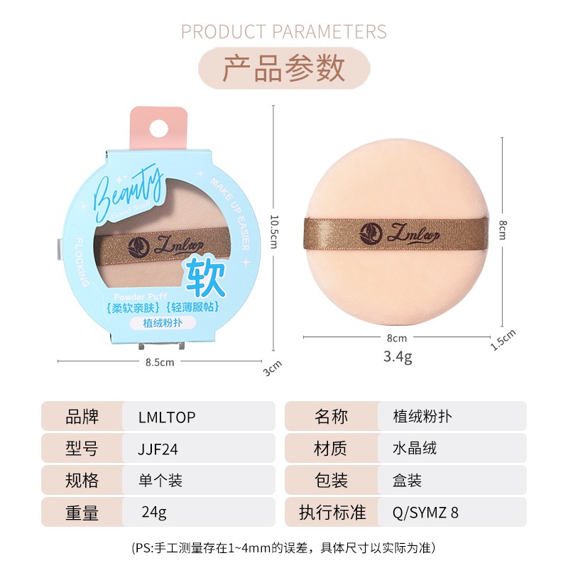 LMLTOP Soft Round Makeup Powder Puff JJF24 Single Loose Fluffy Comfortable Air Cushion Flocking powder puff Logo Print Style LMLTOP Soft Round Makeup Powder Puff JJF24 Single Loose Fluffy Comfortable Air Cushion Flocking powder puff Logo Print Style