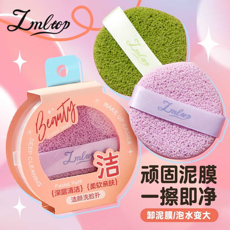 LMLTOP Reusable 2pcs Compressed Facial Cleansing Sponge JJF37 Set Strong water absorption Cosmetic Powder Puffs for Makeup Removal