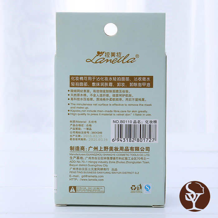 Cotton Pad CP.BBB-HZM.B0110 Cotton Pad CP.BBB-HZM.B0110