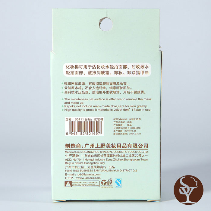 Cotton Pad CP.BBB-HZM.B0111 Cotton Pad CP.BBB-HZM.B0111