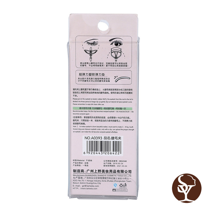 Eyelash Curler CP.AAA-JMJ.A0393 Eyelash Curler CP.AAA-JMJ.A0393