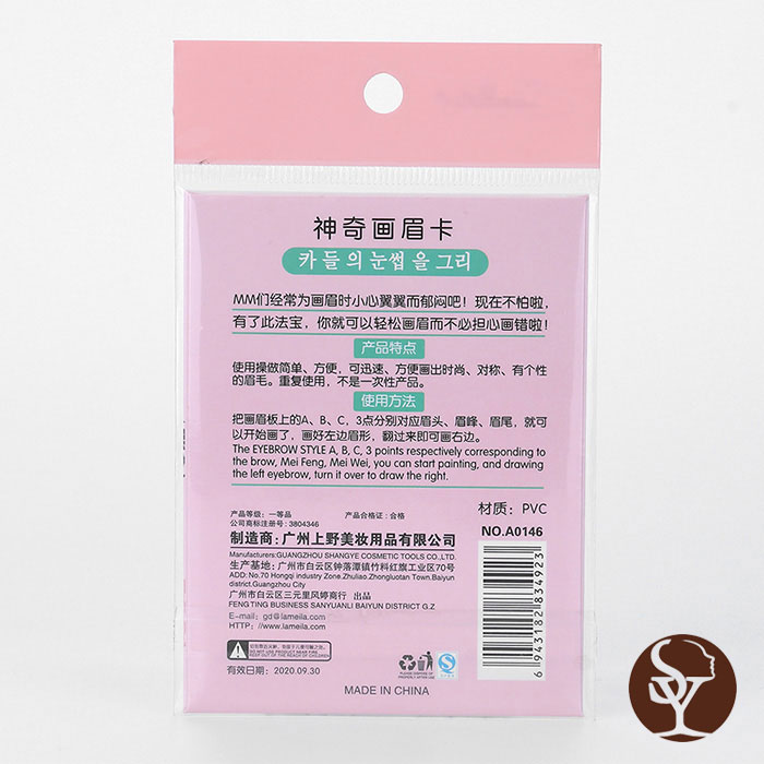 Eyebrow Stencils A0146 Eyebrow Stencils A0146