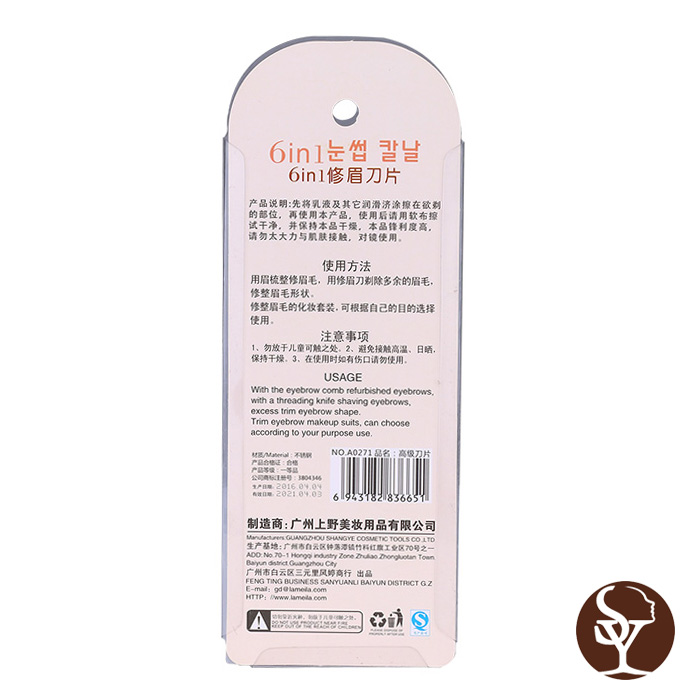 Eyebrow Razor CP.AAA-XMD.A0271 Eyebrow Razor CP.AAA-XMD.A0271