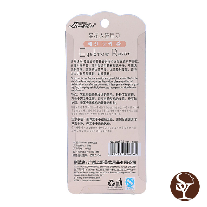 Eyebrow Razor CP.AAA-XMD.A0825 Eyebrow Razor CP.AAA-XMD.A0825