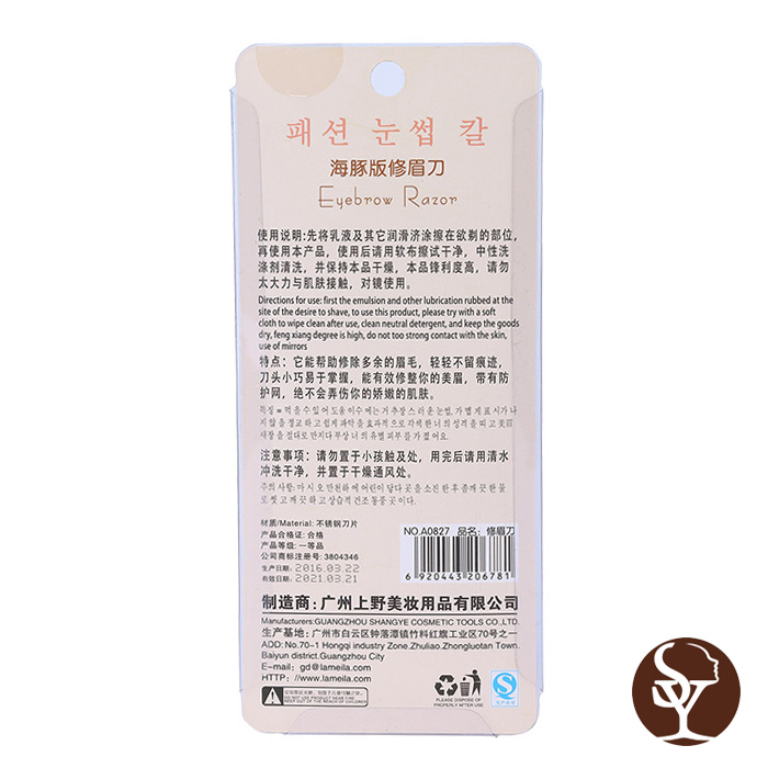 Eyebrow Razor CP.AAA-XMD.A0827 Eyebrow Razor CP.AAA-XMD.A0827