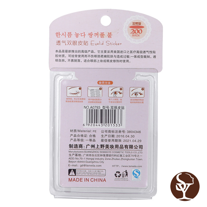 Double Eyelid A0793Wide Double Eyelid A0793Wide
