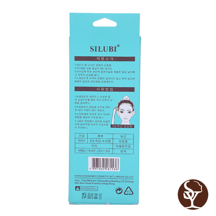 Eyebrow Razor CP.AAA-XMD.SLB.S052 Eyebrow Razor CP.AAA-XMD.SLB.S052