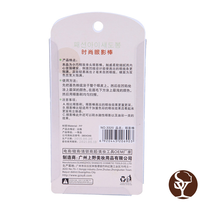 Eyeshadow Stick 3320 Eyeshadow Stick 3320
