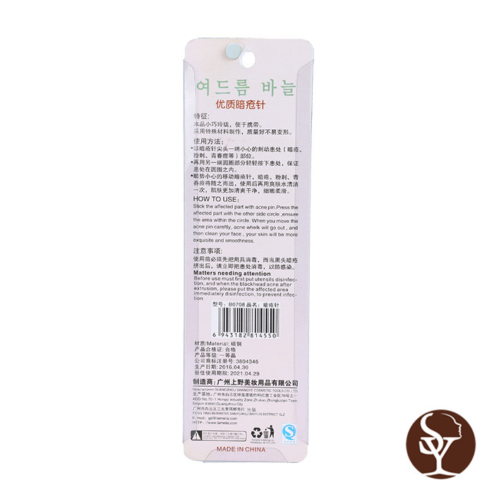 B0708 blackhead remover B0708 blackhead remover