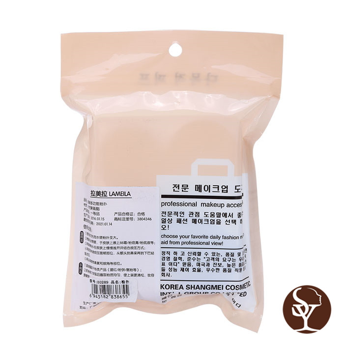 B0289 makeup sponge B0289 makeup sponge