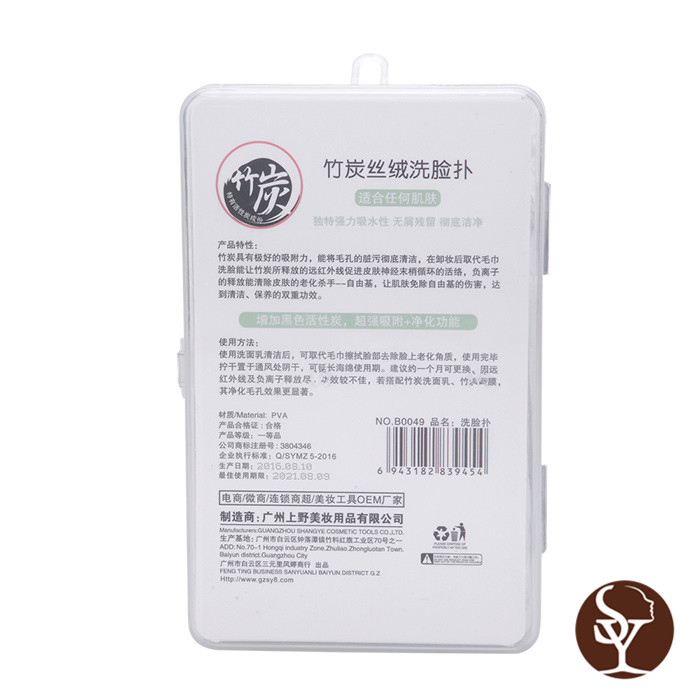 B0049 facial cleaning sponge B0049 facial cleaning sponge
