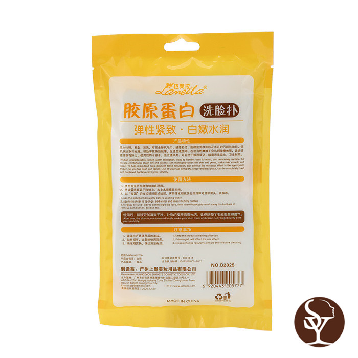 B2025 facial cleaning sponge B2025 facial cleaning sponge
