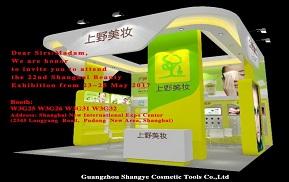 We will attend The 22nd Shanghai Beauty Exhibition